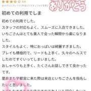 ヒメ日記 2025/08/02 17:23 投稿 苺(いちご) チューリップ宇都宮店