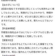 ヒメ日記 2025/08/07 13:19 投稿 苺(いちご) チューリップ宇都宮店