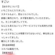 ヒメ日記 2025/08/10 15:14 投稿 苺(いちご) チューリップ宇都宮店
