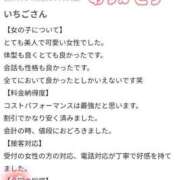 ヒメ日記 2025/08/10 15:19 投稿 苺(いちご) チューリップ宇都宮店
