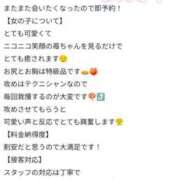 ヒメ日記 2025/08/12 12:39 投稿 苺(いちご) チューリップ宇都宮店