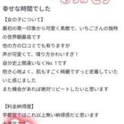 ヒメ日記 2025/08/17 19:19 投稿 苺(いちご) チューリップ宇都宮店