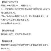ヒメ日記 2025/08/19 12:42 投稿 苺(いちご) チューリップ宇都宮店