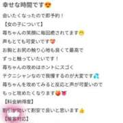 ヒメ日記 2025/09/09 15:09 投稿 苺(いちご) チューリップ宇都宮店