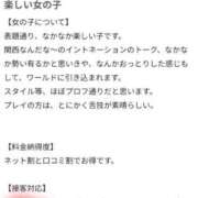 ヒメ日記 2025/09/13 14:39 投稿 苺(いちご) チューリップ宇都宮店