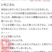 ヒメ日記 2025/09/13 14:49 投稿 苺(いちご) チューリップ宇都宮店