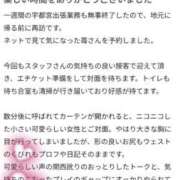 ヒメ日記 2025/09/13 15:09 投稿 苺(いちご) チューリップ宇都宮店
