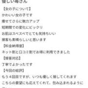 ヒメ日記 2025/09/18 19:19 投稿 苺(いちご) チューリップ宇都宮店