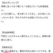 ヒメ日記 2025/09/19 12:12 投稿 苺(いちご) チューリップ宇都宮店