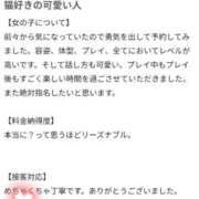 ヒメ日記 2025/09/27 15:09 投稿 苺(いちご) チューリップ宇都宮店