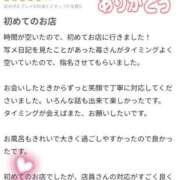 ヒメ日記 2025/10/01 15:21 投稿 苺(いちご) チューリップ宇都宮店