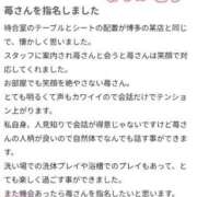 ヒメ日記 2025/10/09 20:19 投稿 苺(いちご) チューリップ宇都宮店