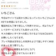 ヒメ日記 2025/10/24 21:09 投稿 苺(いちご) チューリップ宇都宮店