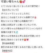 ヒメ日記 2025/10/26 15:19 投稿 苺(いちご) チューリップ宇都宮店