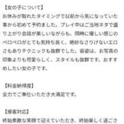 ヒメ日記 2025/10/31 13:37 投稿 苺(いちご) チューリップ宇都宮店