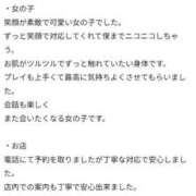 ヒメ日記 2025/11/07 21:11 投稿 苺(いちご) チューリップ宇都宮店