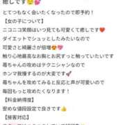 ヒメ日記 2025/11/10 19:59 投稿 苺(いちご) チューリップ宇都宮店