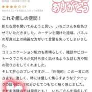 ヒメ日記 2025/11/12 14:19 投稿 苺(いちご) チューリップ宇都宮店