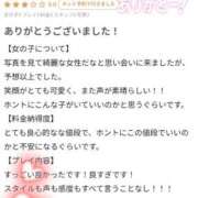 ヒメ日記 2025/11/12 14:20 投稿 苺(いちご) チューリップ宇都宮店