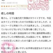ヒメ日記 2025/11/18 16:41 投稿 苺(いちご) チューリップ宇都宮店