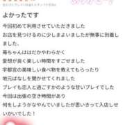 ヒメ日記 2025/11/18 16:48 投稿 苺(いちご) チューリップ宇都宮店