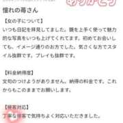 ヒメ日記 2025/11/27 20:39 投稿 苺(いちご) チューリップ宇都宮店