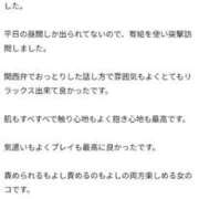 ヒメ日記 2025/12/05 23:09 投稿 苺(いちご) チューリップ宇都宮店