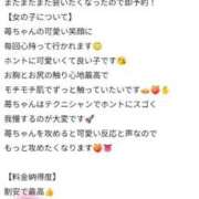 ヒメ日記 2025/12/05 23:15 投稿 苺(いちご) チューリップ宇都宮店