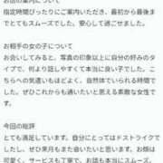 苺(いちご) 【お礼写メ日記】ありがとう❤️ チューリップ宇都宮店