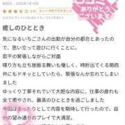 ヒメ日記 2026/01/14 21:09 投稿 苺(いちご) チューリップ宇都宮店