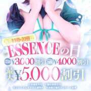 ヒメ日記 2026/02/11 13:55 投稿 出会ってからキスまで5秒『ねむ』 ESSENCE
