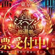 ヒメ日記 2025/11/03 09:15 投稿 皆川 新宿人妻城