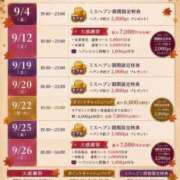 ヒメ日記 2026/09/02 12:15 投稿 皆川 新宿人妻城