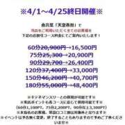 ヒメ日記 2025/04/13 12:14 投稿 るみ 天空のマット