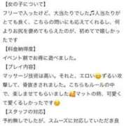 ヒメ日記 2025/04/23 00:41 投稿 るみ 天空のマット