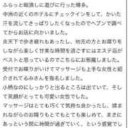 ヒメ日記 2025/07/02 23:11 投稿 るみ 天空のマット