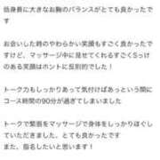 るみ クチコミありがとう〜🩵 天空のマット