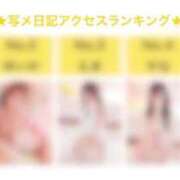 ヒメ日記 2026/02/01 13:16 投稿 ななせ SAPPORO ばつぐんnet