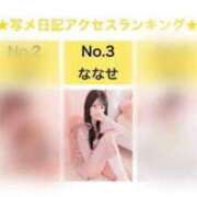 ヒメ日記 2026/08/02 12:06 投稿 ななせ SAPPORO ばつぐんnet