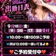 ヒメ日記 2026/09/17 22:19 投稿 みく 奥様さくら日本橋店