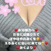 ヒメ日記 2025/04/06 09:26 投稿 みく club さくら日本橋店