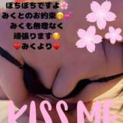 ヒメ日記 2025/04/14 08:56 投稿 みく club さくら日本橋店