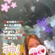 ヒメ日記 2025/04/30 16:46 投稿 みく club さくら日本橋店