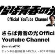 ヒメ日記 2025/03/28 07:55 投稿 まな 水戸人妻花壇
