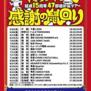 ヒメ日記 2025/04/14 10:49 投稿 まな 水戸人妻花壇