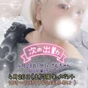 ヒメ日記 2025/04/19 22:38 投稿 まな 水戸人妻花壇