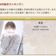 ヒメ日記 2025/05/13 06:08 投稿 まな 水戸人妻花壇