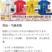 ヒメ日記 2025/07/07 12:07 投稿 まな 水戸人妻花壇