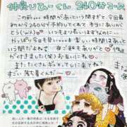 ヒメ日記 2025/07/14 09:04 投稿 まな 水戸人妻花壇