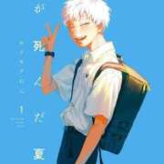 ヒメ日記 2025/07/20 07:38 投稿 まな 水戸人妻花壇